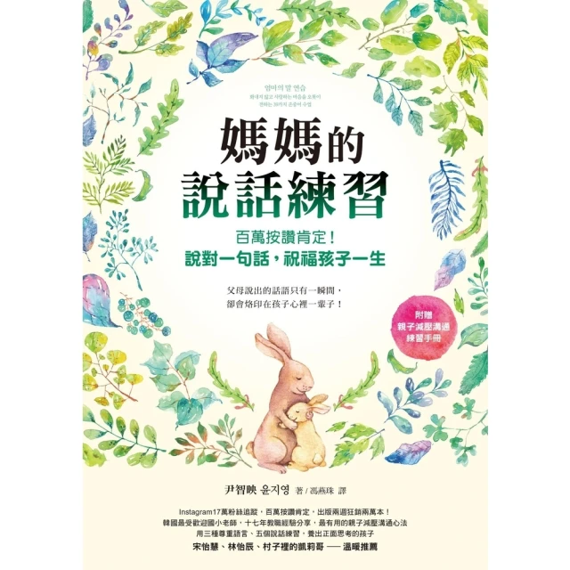 【MyBook】媽媽的說話練習(電子書)