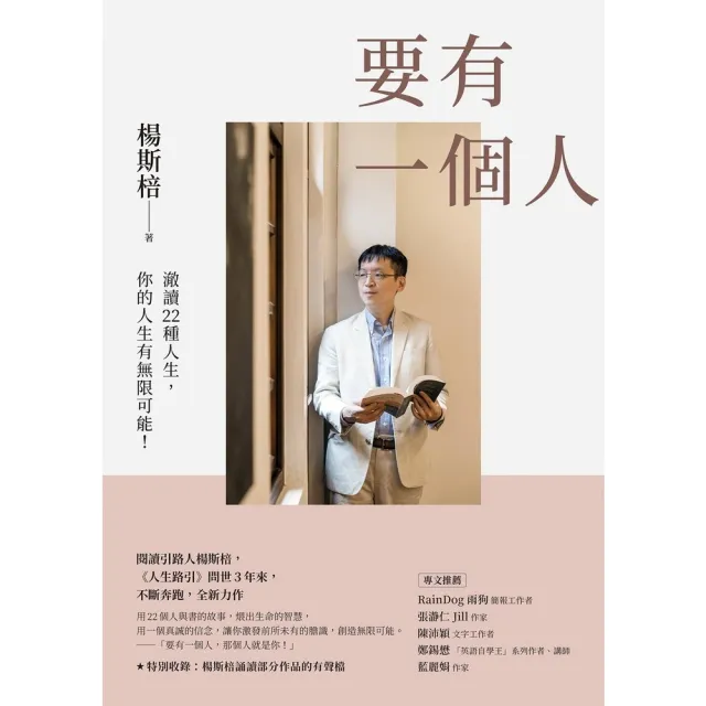 【momoBOOK】要有一個人(電子書)