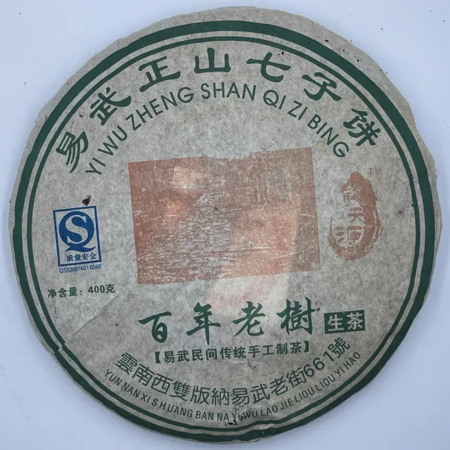 易武正山 武夷山生茶 400g