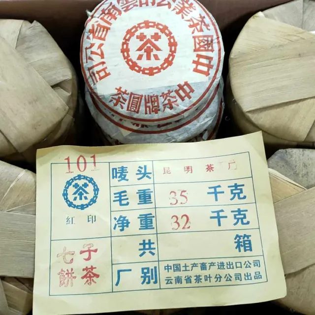 盛嘉源】訂製茶中茶牌圓茶大紅印2001年(普洱茶熟茶357g) - momo購物網