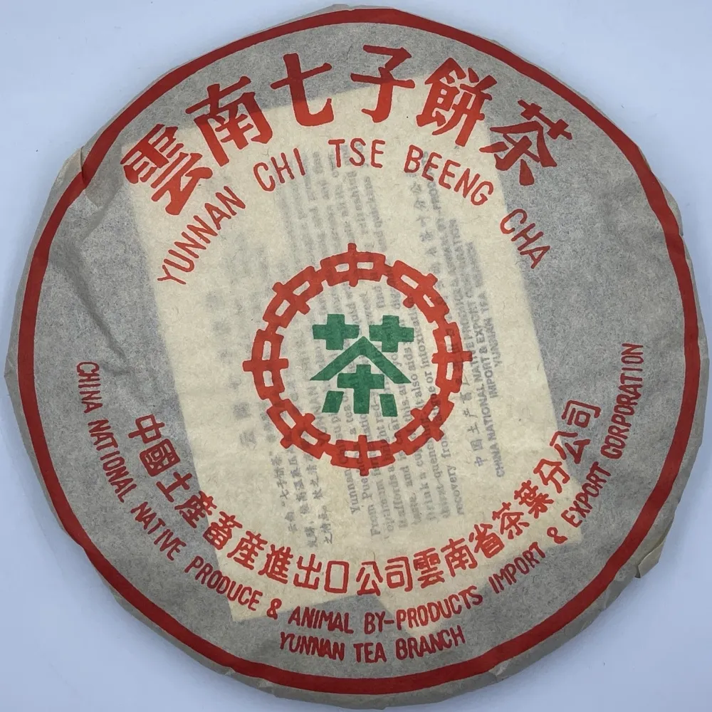 プーアル茶 茶餅 中茶牌 雲南七子餅茶（生茶）十五年陳 3枚