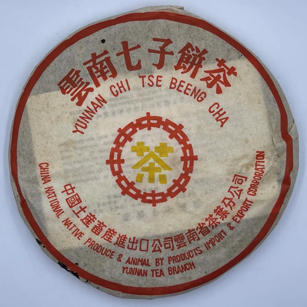 【盛嘉源】港訂 橙飛印-小黃印  90末(普洱茶   生茶 357g)
