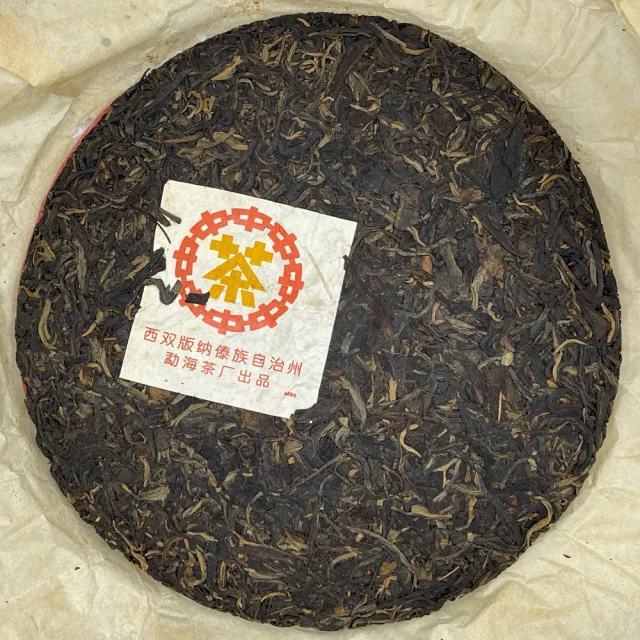【盛嘉源】港訂 橙飛印-小黃印  90末(普洱茶   生茶 357g)