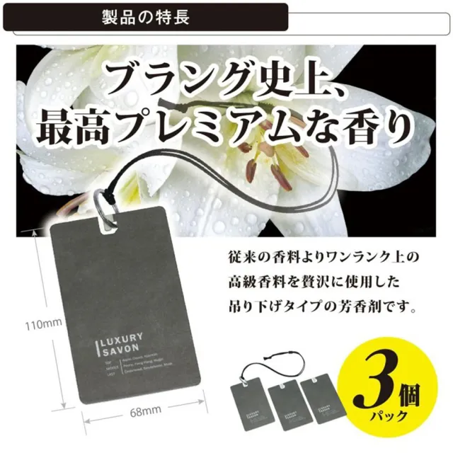 【CARMATE】香水片 吊飾 H1662浴香 BL時尚芳香1盒3入 5盒裝(車麗屋)