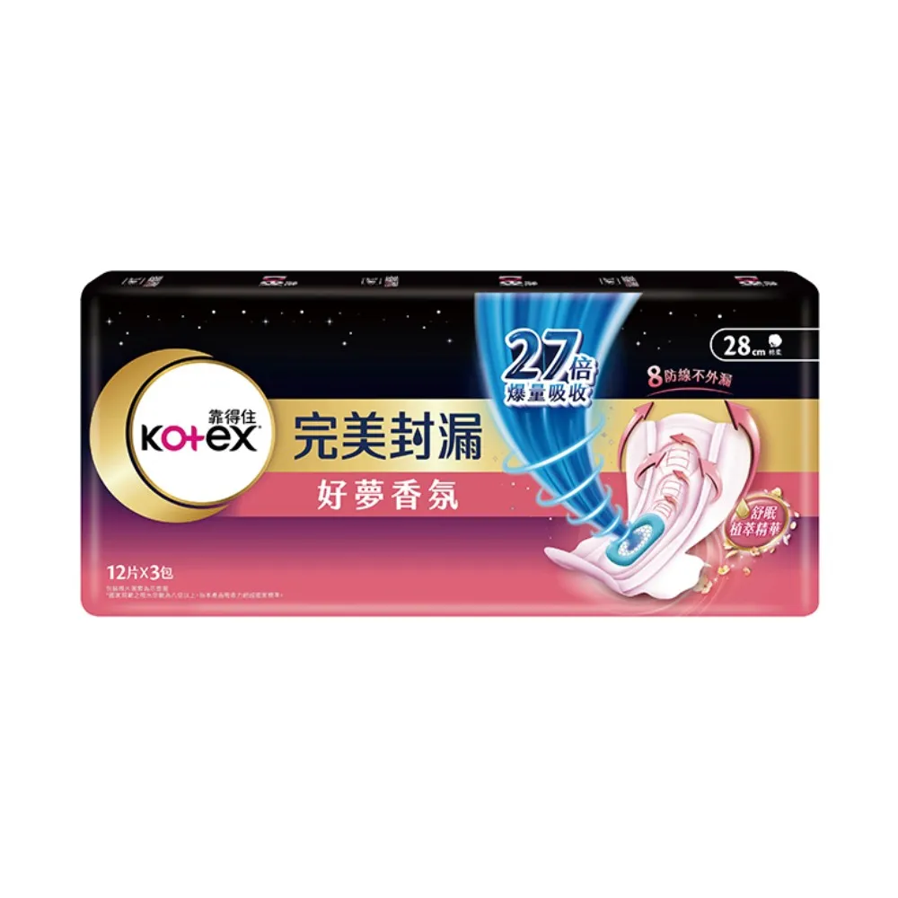 【Kotex 靠得住】完美封漏好夢香氛夜用衛生棉/香氛衛生棉 28cm 12片x3包x3組