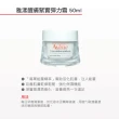 【Avene 雅漾官方直營】醒膚緊實彈力霜50ml-2入組(保濕霜)