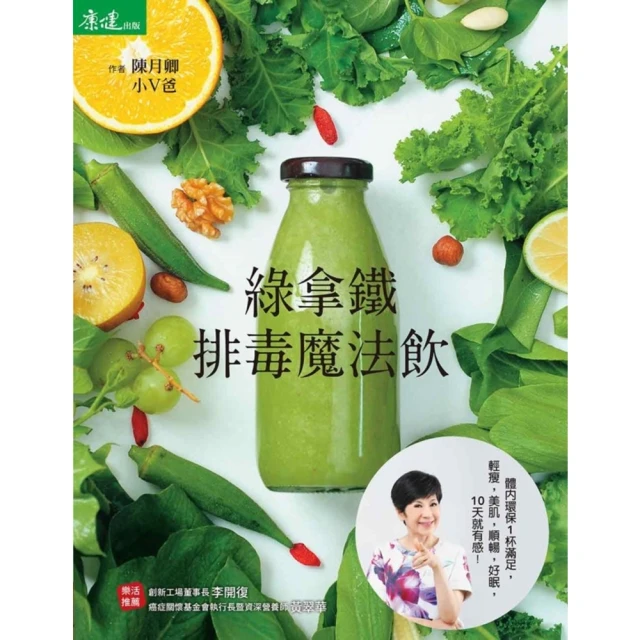 【MyBook】減醣快瘦 氣炸鍋料理：減醣實證者小魚媽╳體態