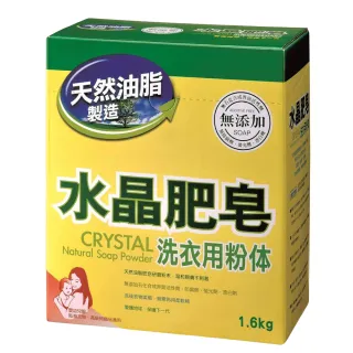 【南僑】水晶肥皂洗衣粉體1.6kg/盒(低敏不刺激／天然油脂製造／檸檬香氛)