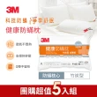 【3M】健康防蹣枕心-竹炭型加厚版(尾牙超值5入組)
