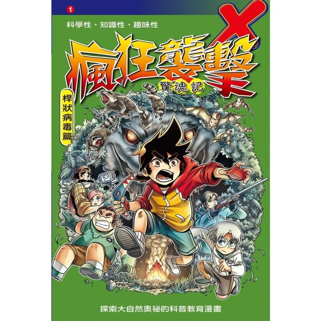 【MyBook】世界少年文學必讀經典60-多元社會精選（6冊