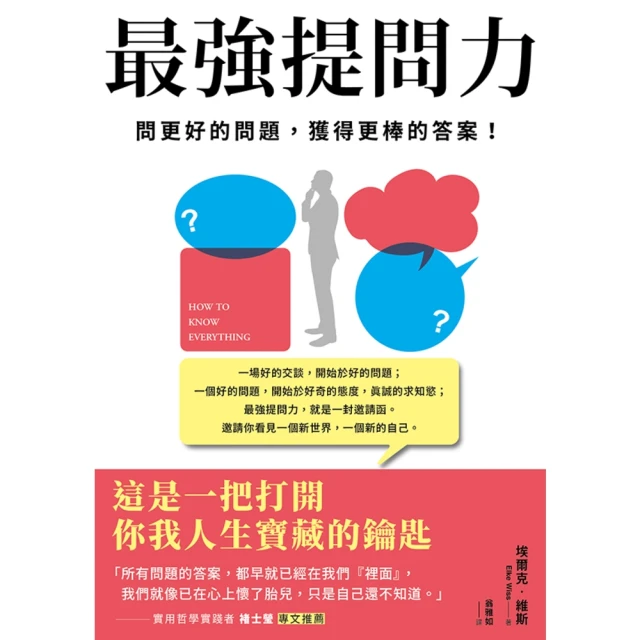 【MyBook】心靈家書的療癒力量：用書信對話法 化解親情難