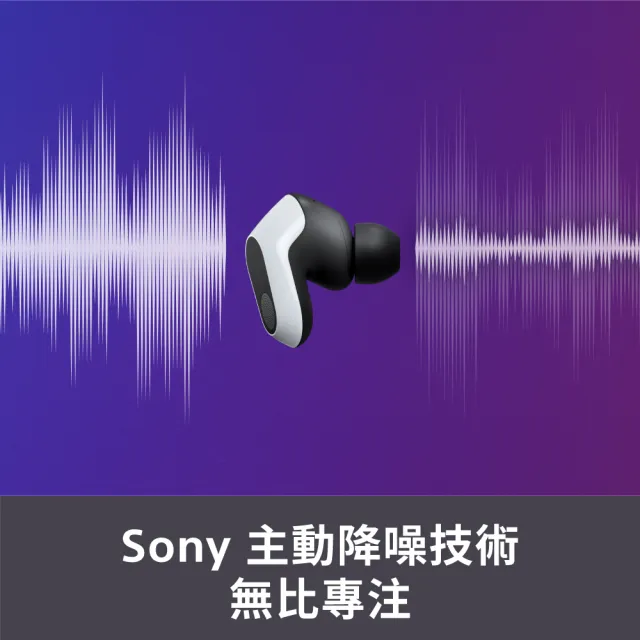 【SONY 索尼】INZONE Buds 真無線降噪遊戲耳塞式耳機 WF-G700N(公司貨 保固 12 個月)
