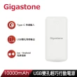 【GIGASTONE 立達】PB-7122 10000mAh USB雙孔輕巧行動電源(支援iPhone15/14/13/12/11/Type-C輸入/BSMI認證)