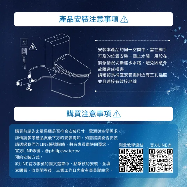 【Philips 飛利浦】無線遙控 前置過濾瞬熱式智能免治馬桶座-含基本安裝(AIB2210)