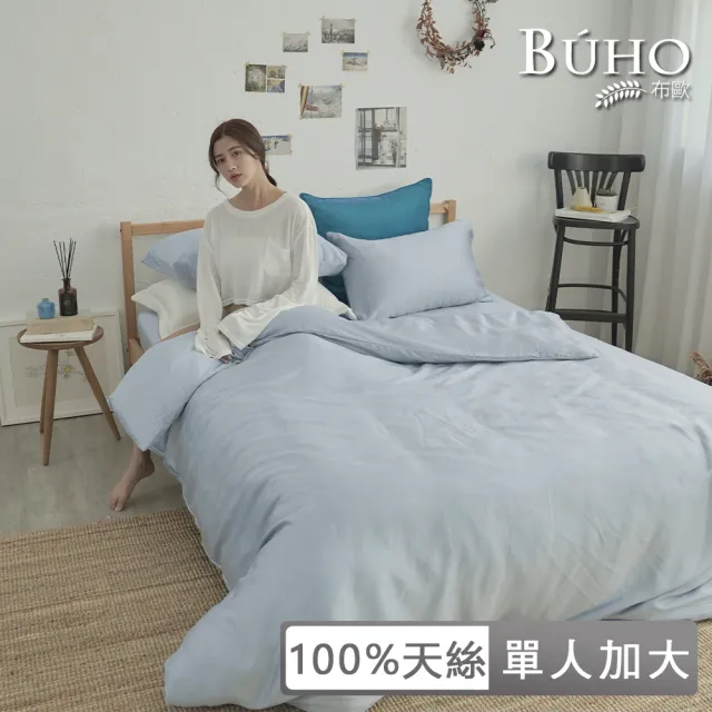 【BUHO 布歐】60支100%天絲簡約素色單人二件式床包枕套組(多款任選)