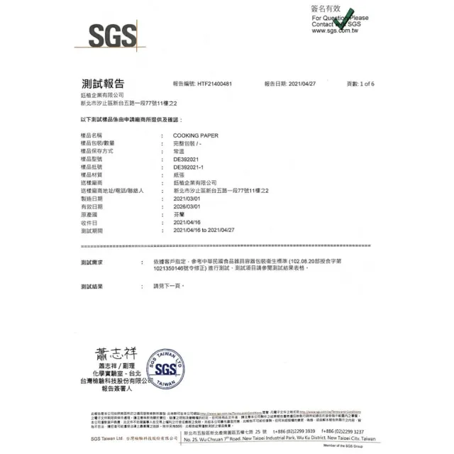 【克林CLEAN】烹飪料理紙30cmx5m(烘焙紙 烤盤紙 耐高溫防沾黏 蒸包子 烤箱 煎紙 氣炸鍋 紙包料理 防油紙)