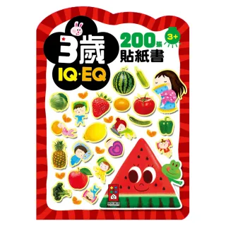 【風車圖書】3歲(IQEQ200張貼紙書)