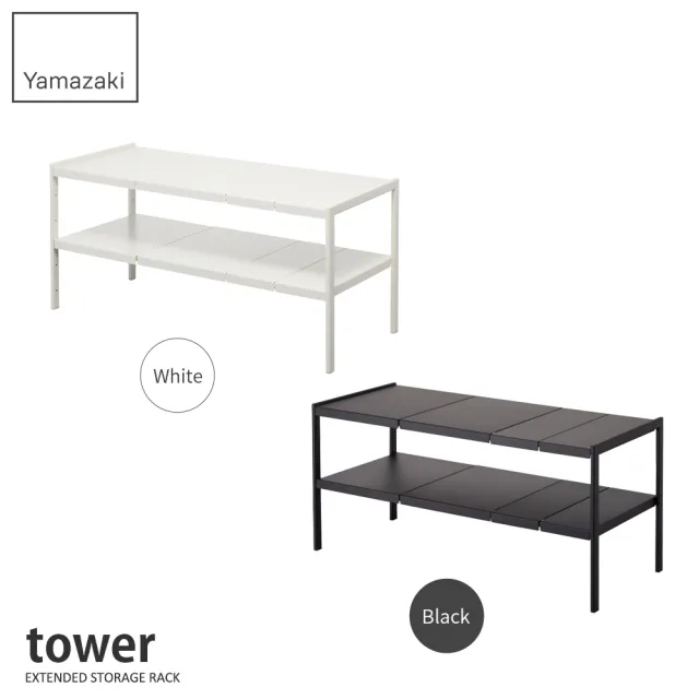 【YAMAZAKI】tower伸縮式水槽下收納架S-白(槽下收納架/衛浴收納架/廚房水槽收納架)