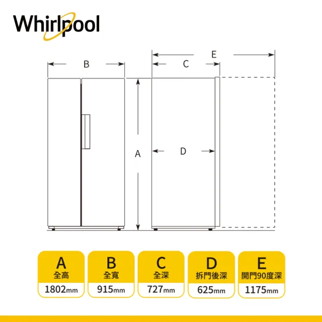 【Whirlpool 惠而浦】590L智能溫度控制變頻對開門冰箱(WHX620SS)