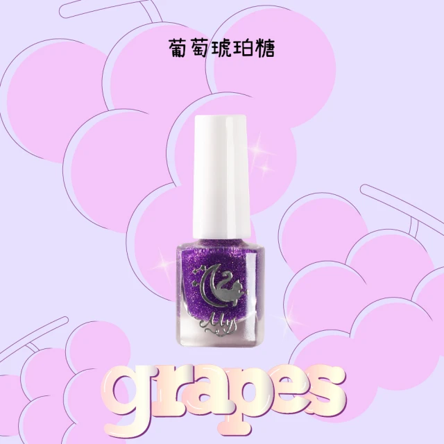 Mys 蜜思水性指甲油5ml-葡萄琥珀糖(不含有害物質/素食安全/ 可剝式水指甲油/ 孕婦孩童可用/礦物質甲油)