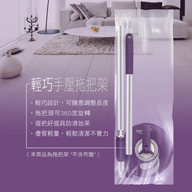 【好神拖】輕巧手壓式拖把架-袋裝+2布盤(抗油汙布盤)