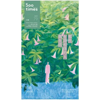 【MyBook】500輯 - 第079期(電子雜誌)