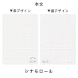 【日本製】Sanrio三麗鷗角色 B5 活頁橫線 格線補充頁 活頁紙 共4種(庫洛米 美樂蒂 大耳狗 筆記本補充)