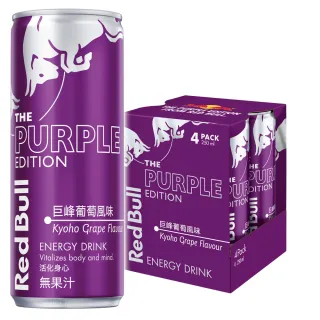 【Red Bull】紅牛巨峰葡萄風味能量飲料 250ml 4入組