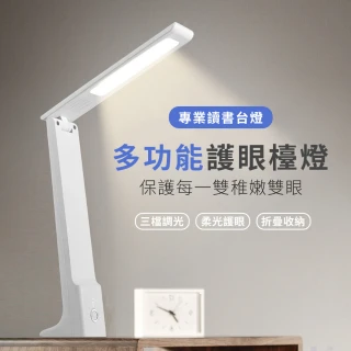 【JHS】多功能USB觸控便攜式護眼檯燈(三段調光 書桌燈 電腦燈 床頭燈)