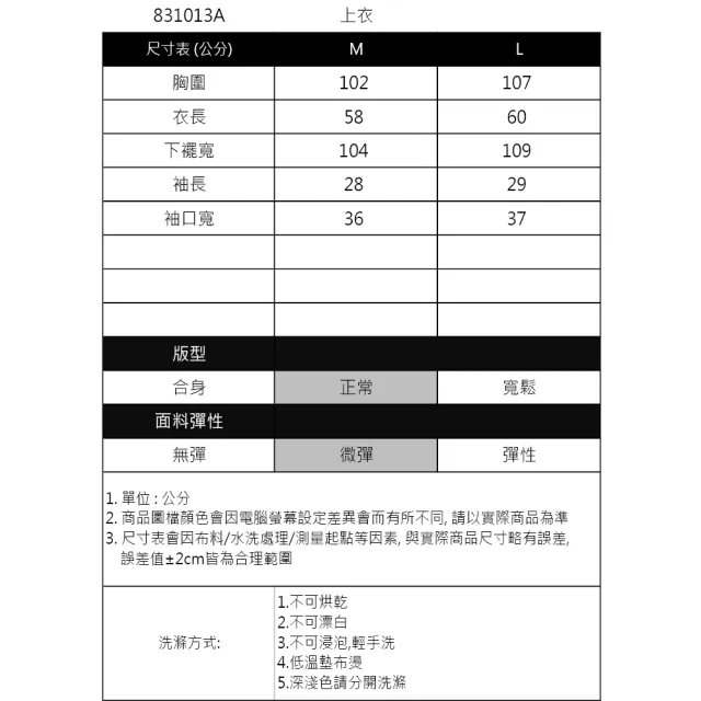 【IGD 英格麗】速達-網路獨賣款-彈性寬袖圓領上衣(黑色)