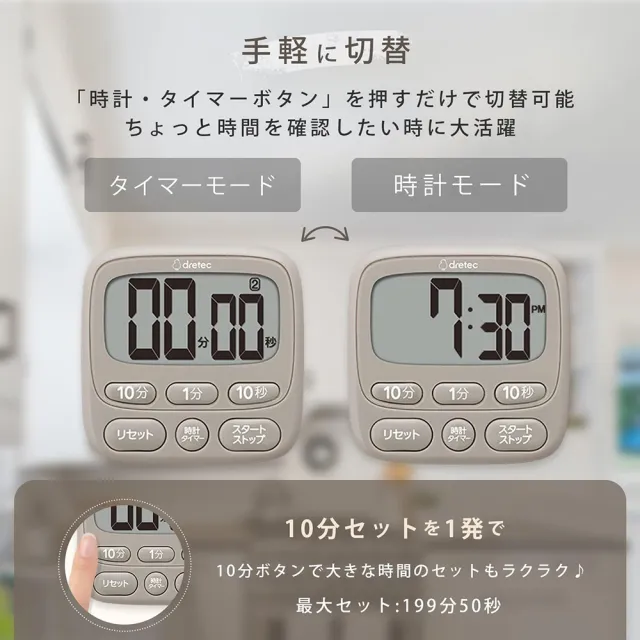 【DRETEC】日本 Dretec 大螢幕時鐘烹飪料理抗菌計時器 SIAA(料理計時器 T-612)