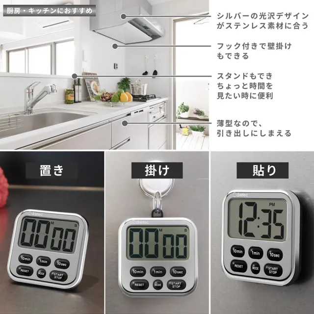 【DRETEC】日本 Dretec Shabon6 大螢幕時鐘烹飪料理計時器(料理計時器 T-634)