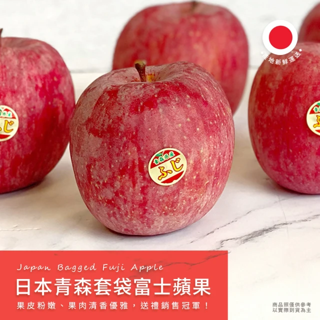 FruitGo 馥果 日本青森縣蜜富士蘋果420-450g±