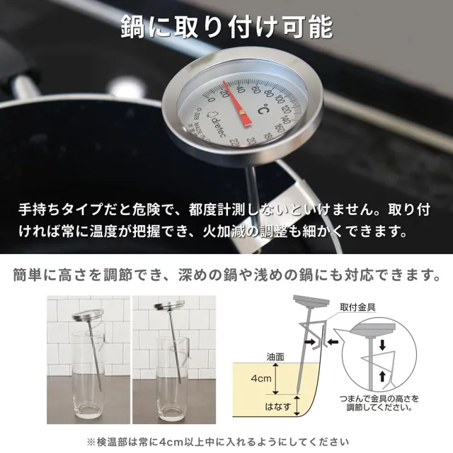 【DRETEC】日本 Dretec Hygrometer 烹飪料理油炸溫度計(O-328)