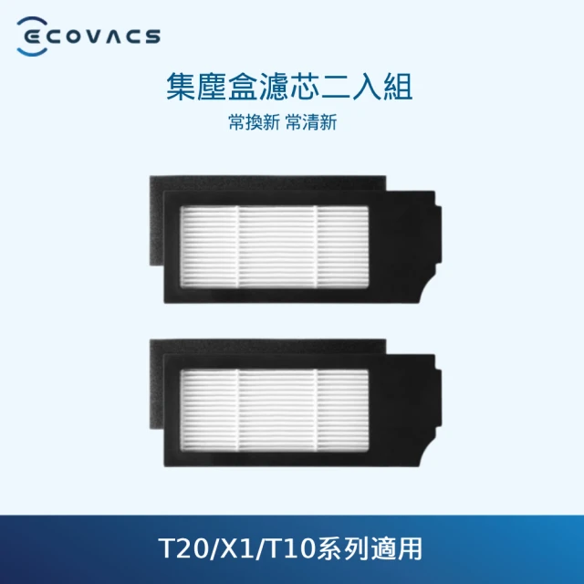 ECOVACS 科沃斯 DEEBOT T20 OMNI耗材禮