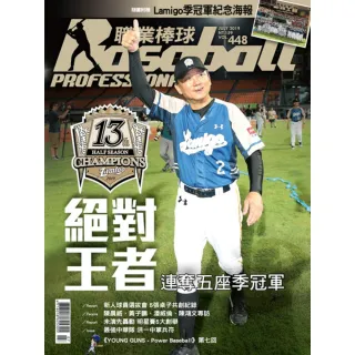 【MyBook】職業棒球 7月號/2019 第448期(電子雜誌)