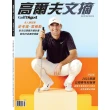【MyBook】高爾夫文摘2022/07(電子雜誌)