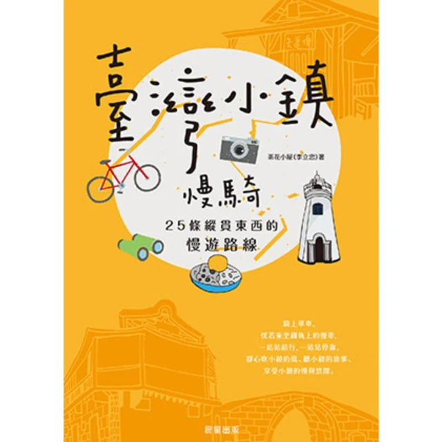 【MyBook】東京自由行終極指南(電子書)優惠推薦