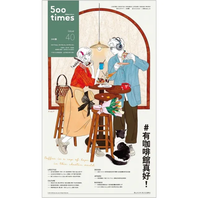 【momoBOOK】500輯 - 第040期(電子雜誌)