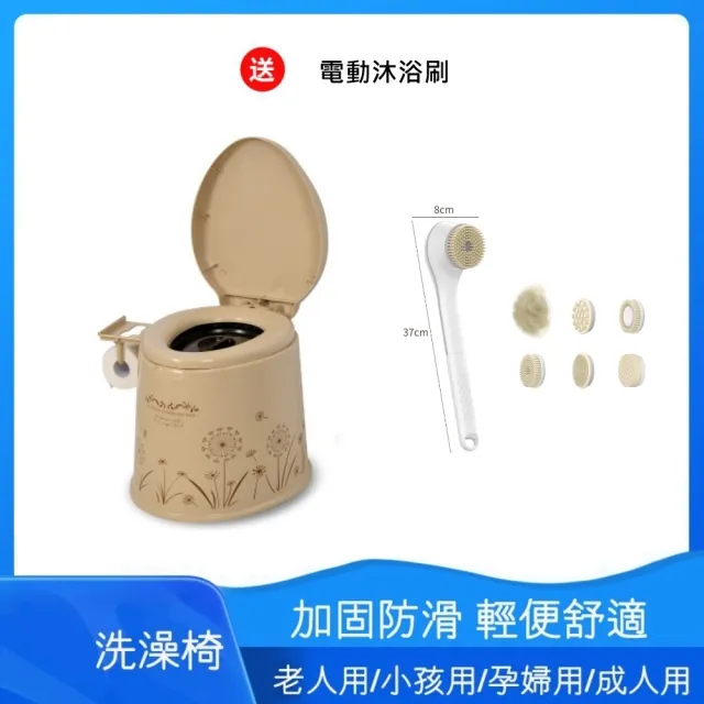【洗浴組合】便盆椅 蹲廁房間兩用型 綁電動沐浴刷(#洗澡神器#不求人家用雙面磨砂長條拉背搓背強力搓泥)