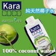 【KARA COCO】佳樂椰子水330mlx12瓶x1箱(效期20240922)