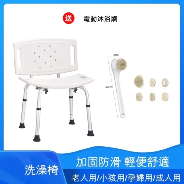 【洗浴組合】9030 弧形大靠背 洗澡椅 綁電動沐浴刷(#搓澡搓背神器#家用女沐浴#強力搓泥浴花長條洗澡巾)