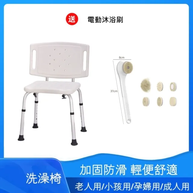 【洗浴組合】9029 方型大靠背 洗澡椅 綁電動沐浴刷(#軟毛洗澡刷#背搓澡#清潔沐浴搓後背刷子不求人)