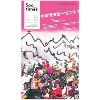 【MyBook】500輯 - 第050期(電子雜誌)