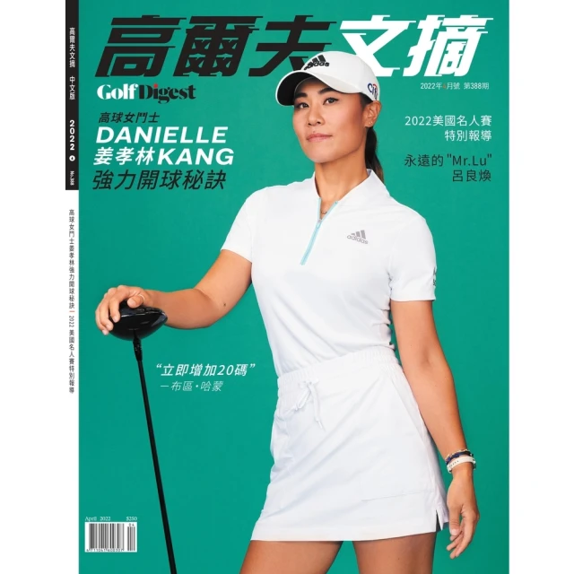 【MyBook】高爾夫文摘2022/04(電子雜誌)