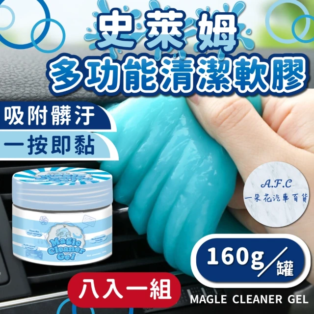 Cyber Clean 車用罐裝清潔軟膠(160g 二入組 