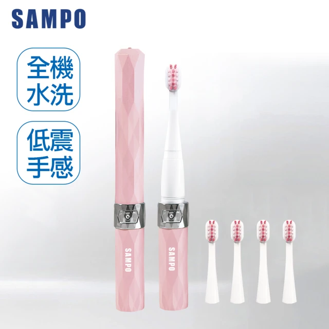 【SAMPO 聲寶】時尚型音波震動牙刷(TB-Z1309L)