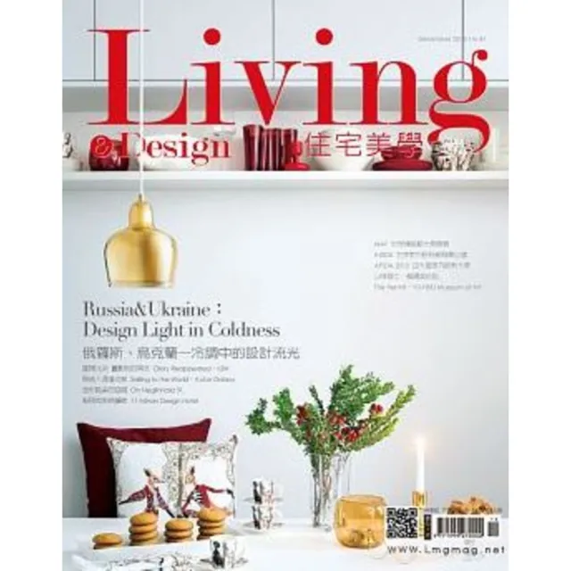 【MyBook】Living Design 住宅美學 81期(電子雜誌)