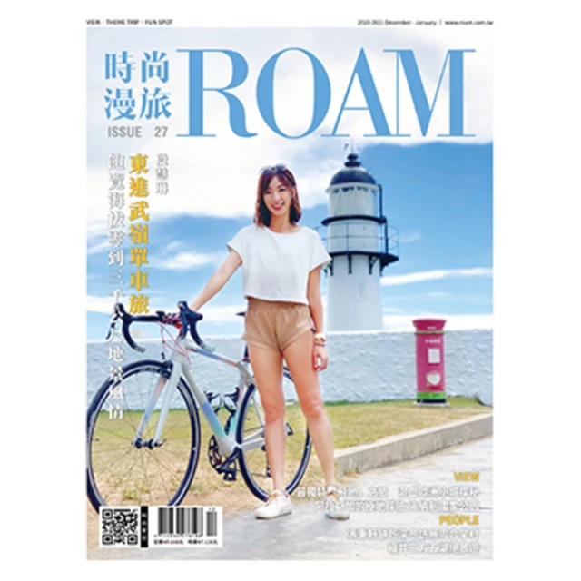 【MyBook】時尚漫旅 Roam 27期(電子雜誌)