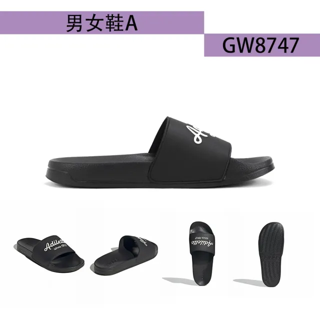 【adidas 愛迪達】adidas 愛迪達 拖鞋 男女鞋 運動 共8款(GW8747 GZ3774 IF7371 GZ3775 IF7374)